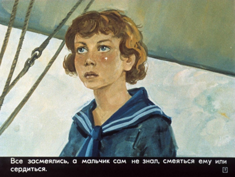 Прыжок главные герои