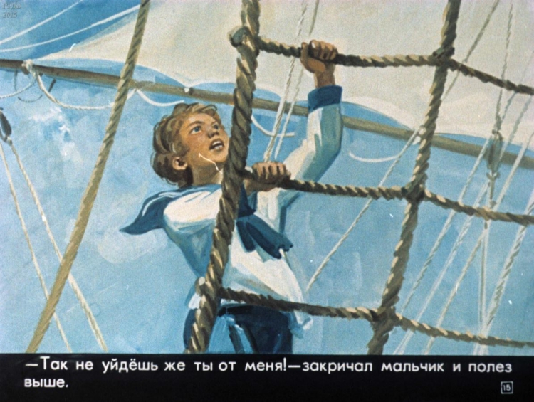 Прыжок л.н. Толстого