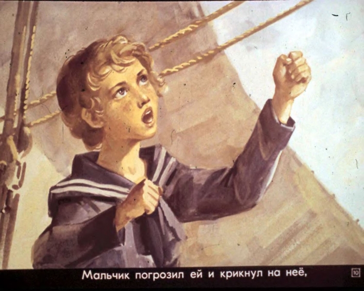 Капитан прыжок ружьё