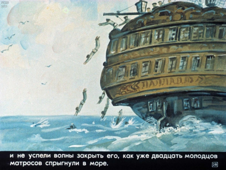 Диафильм прыжок толстой