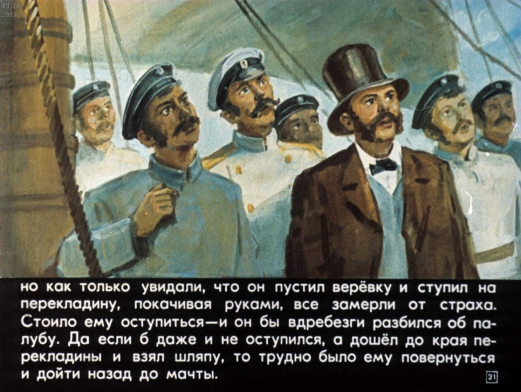 Рассказ прыжок читать