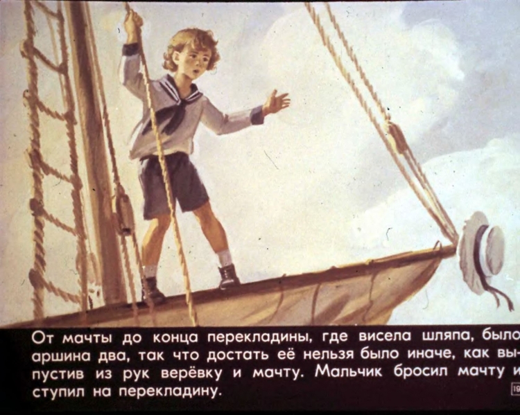 Рисунок к были прыжок