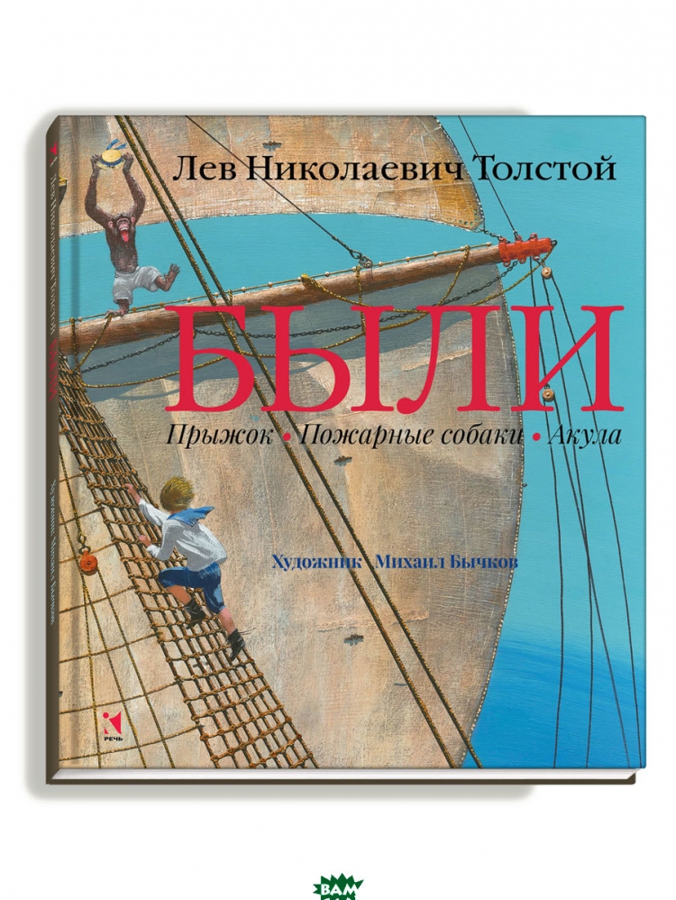 Книга акула л.н.Толстого