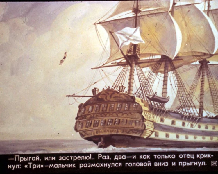 Левниколаивичь толстой корабль