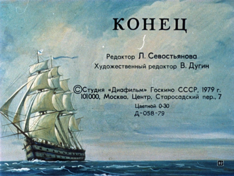 Диафильм прыжок толстой