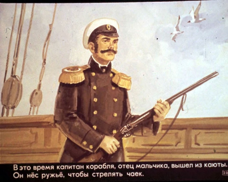 Прыжок толстой каким был отец Капитан