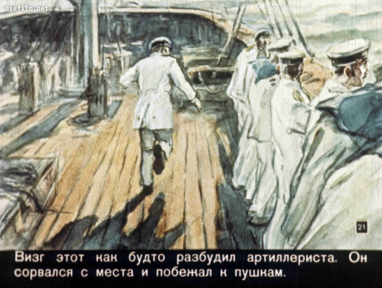 Диафильм к рассказу акула л.н Толстого
