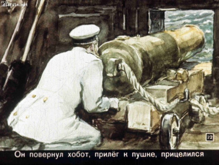 Диафильм Лев толстой акула