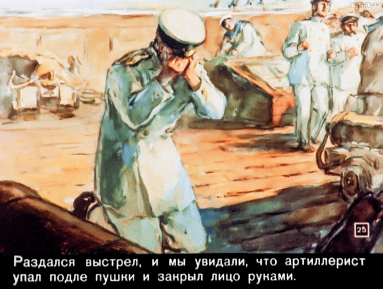 Диафильм акула толстой