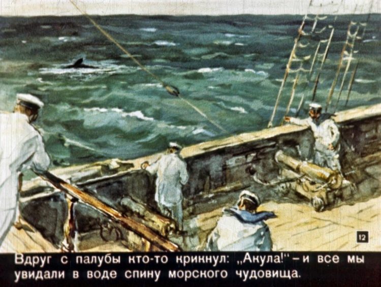 Нарисовать акулу