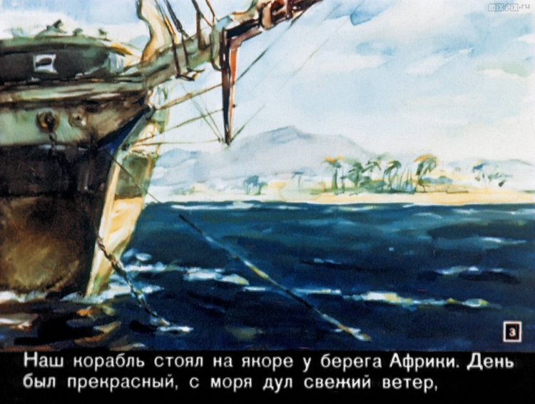 Акула диафильм