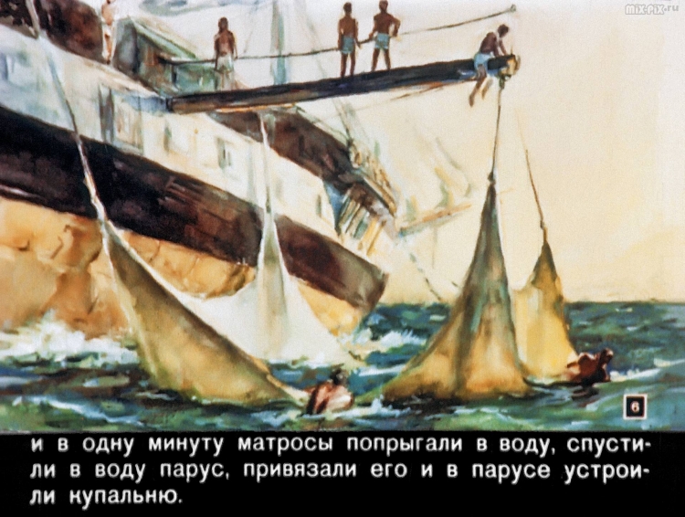 Акула диафильм