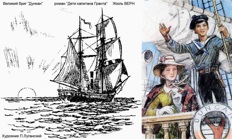 Иллюстрация к рассказу дети капитана Гранта