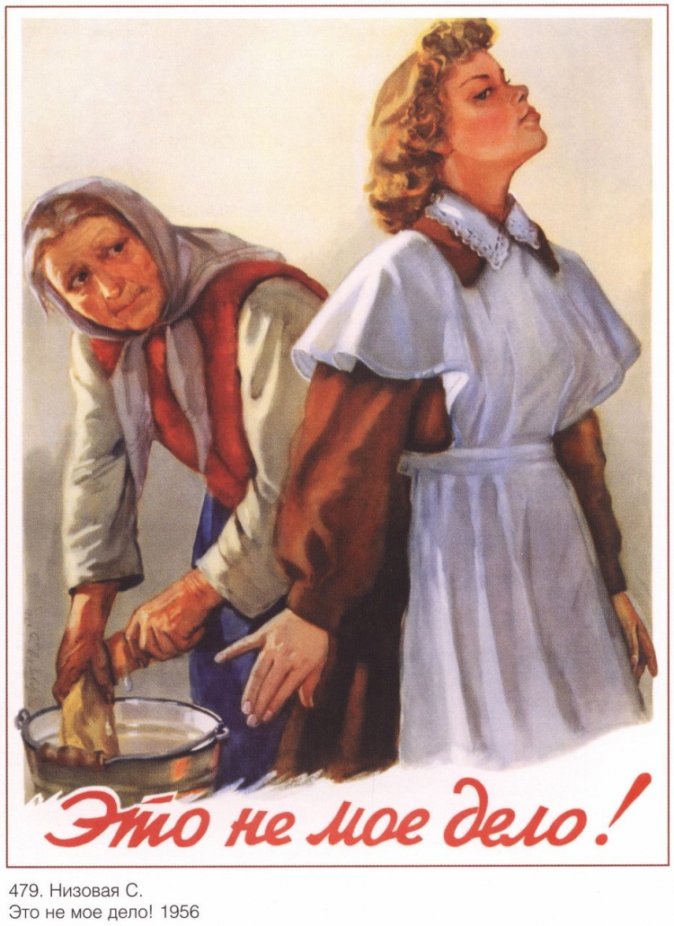 Советские плакаты