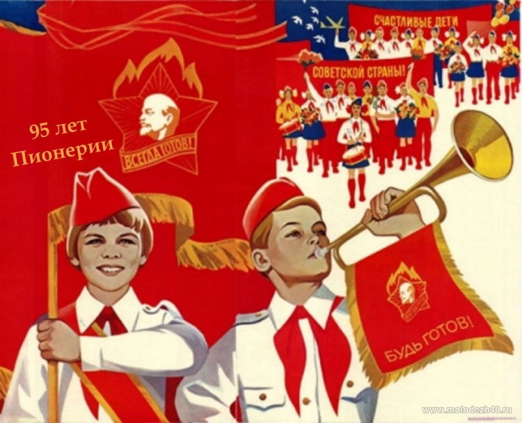 Мультяшные пионеры