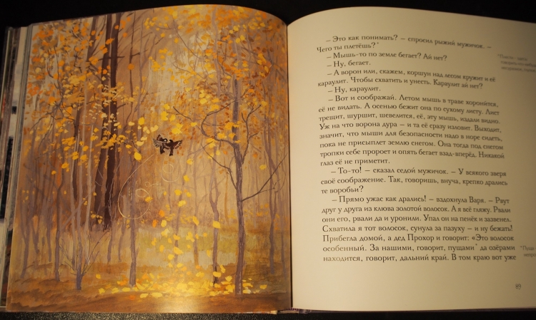 Юрий Молоканов художник иллюстрации