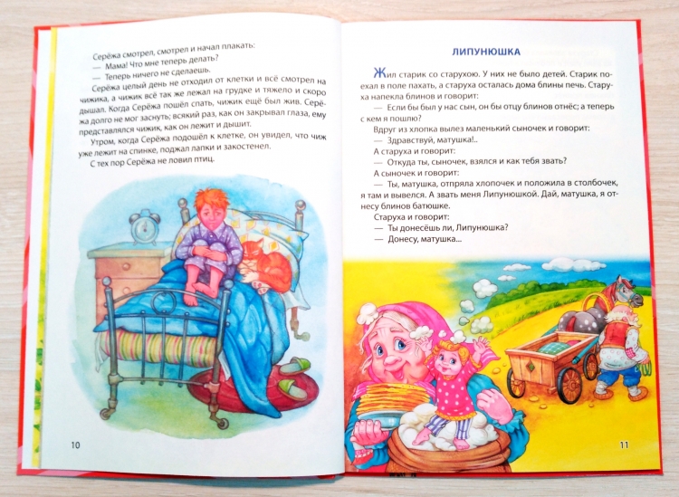 Лев толстой Липунюшка