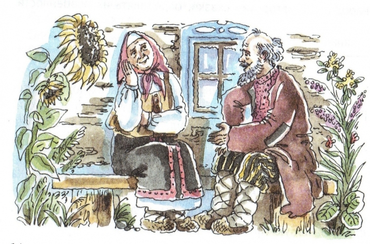 Самое дорогое русская народная сказка