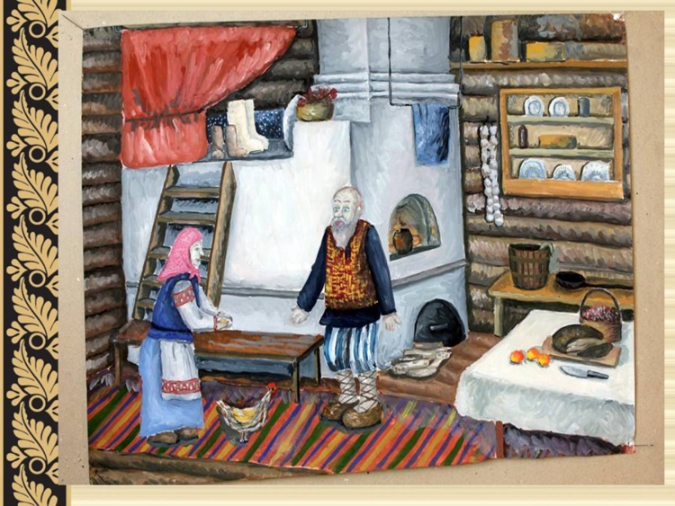 Иллюстрации предметов крестьянского быта