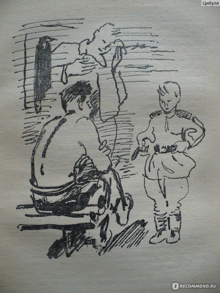 Иллюстрация к рассказу сын полка Катаев