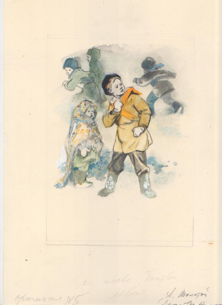 Детство Никиты иллюстрации Носкович