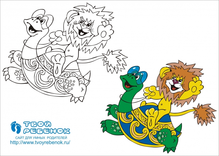 Львенок и черепаха раскраска для детей