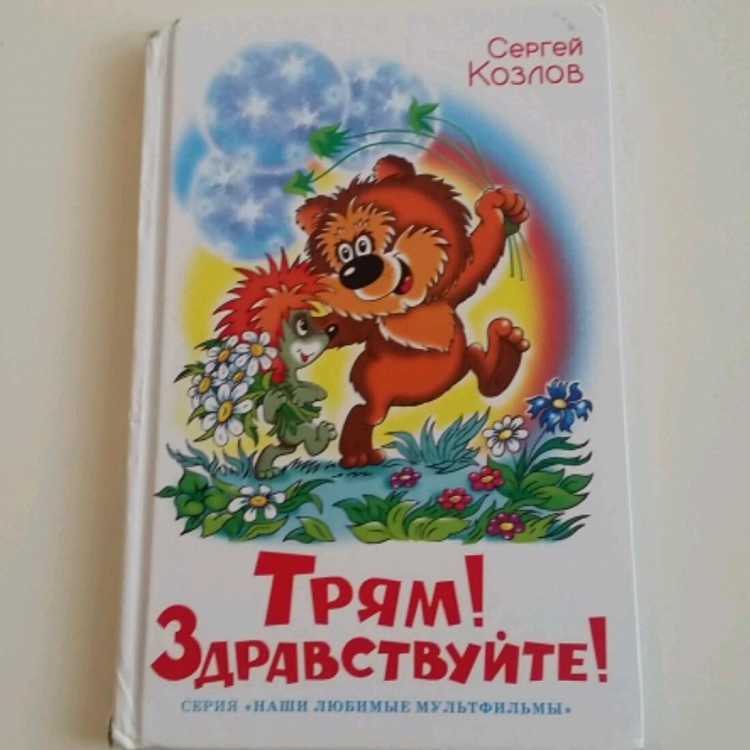 По дороге с облаками... Раскраска