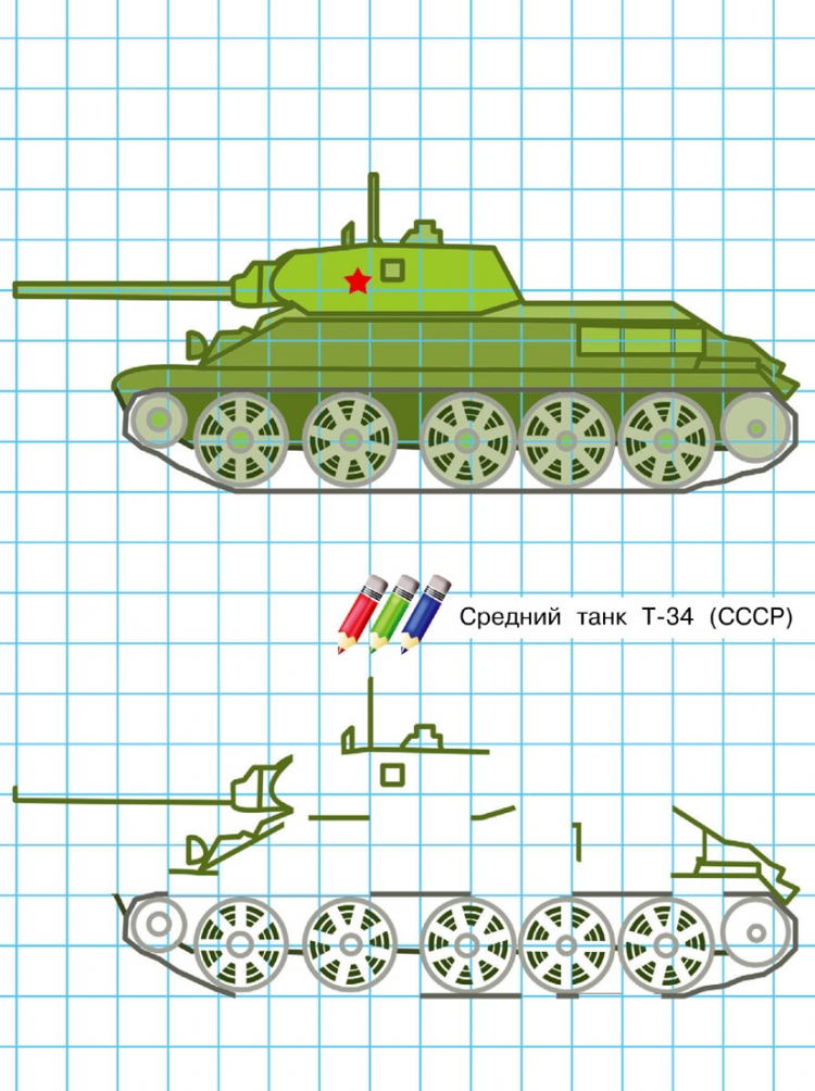 Рисунки по клеточкам танки