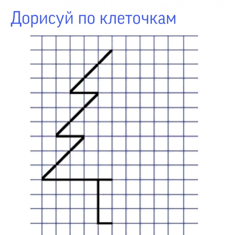 Дорисовывание по клеткам