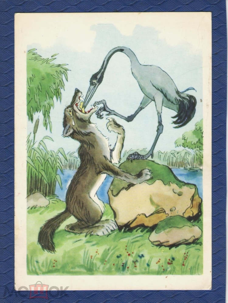 Волк и журавль рисунок для детей