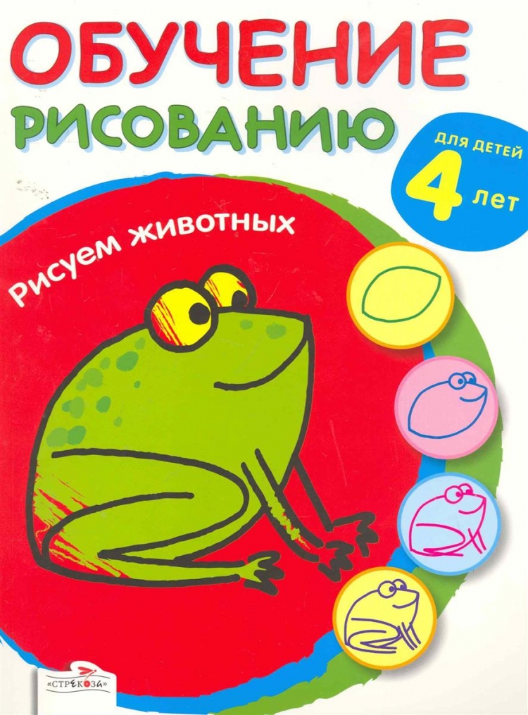 Книги обучающие рисованию для детей