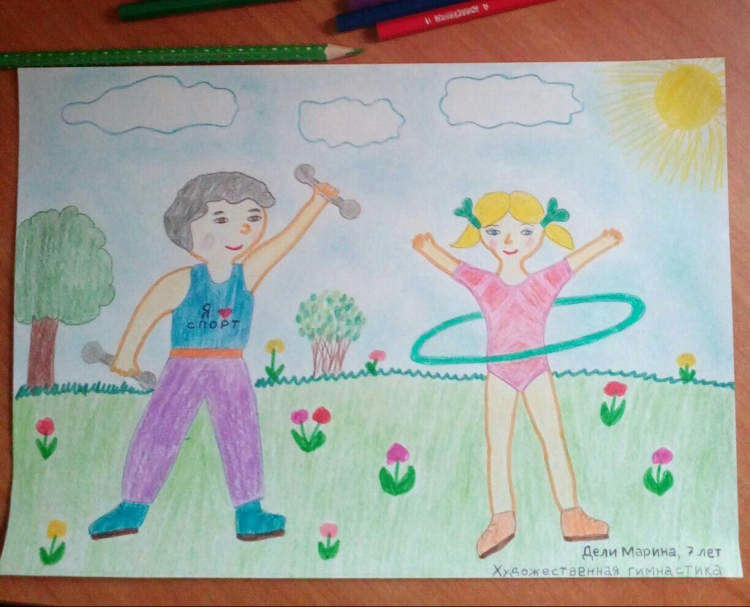 Детские рисунки про спорт и здоровье