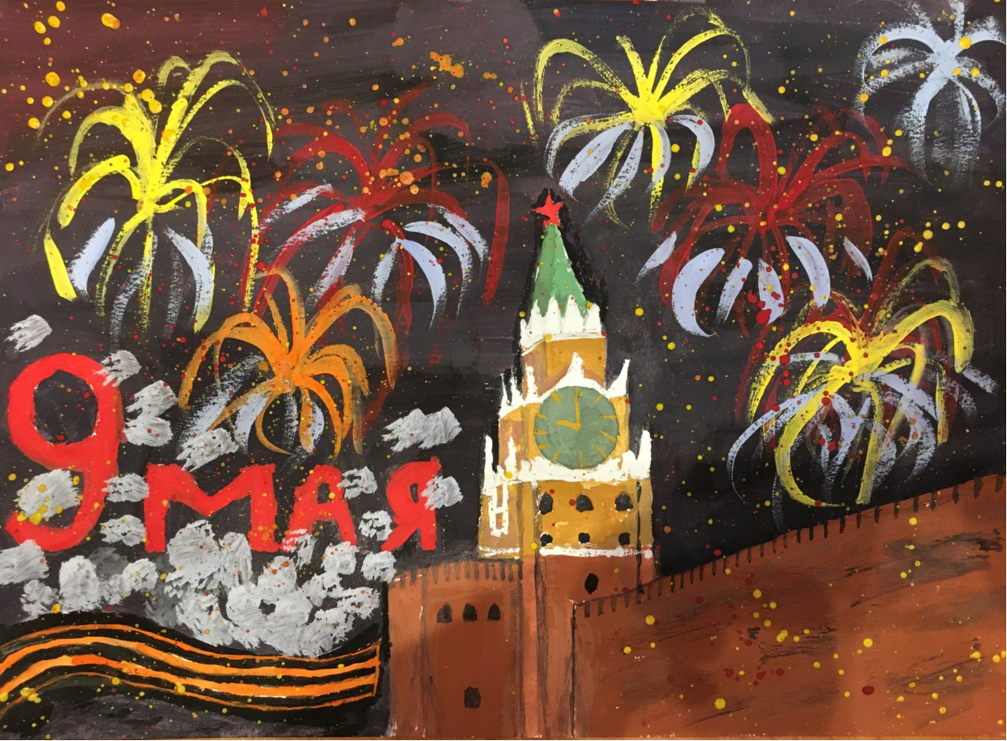 Салют победы детям. Салют 9 мая Кремль для детей. Салют рисунок. Рисование салют. Рисование салют над городом.