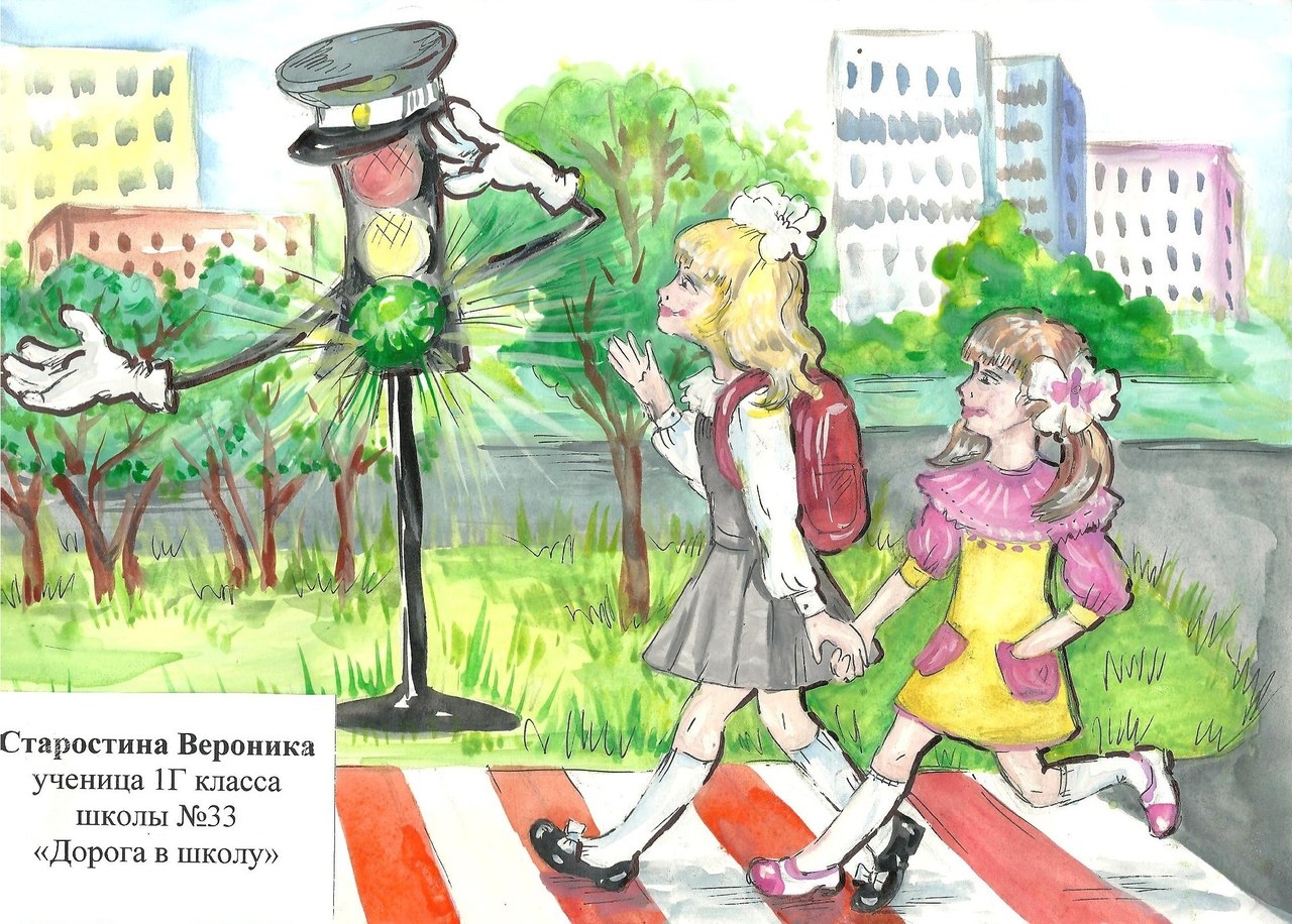 Вежливая улица. Рисунок на тему ПДД. Рисунок на тему я пешеход. Рисунки ПДД для школьников. Рисунок на тему безопасная дорога.