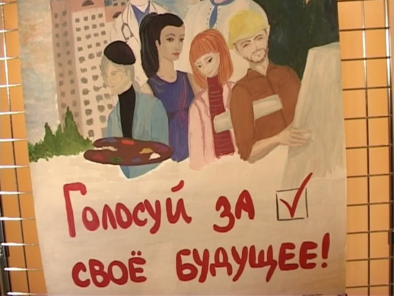 Плакат на выбор