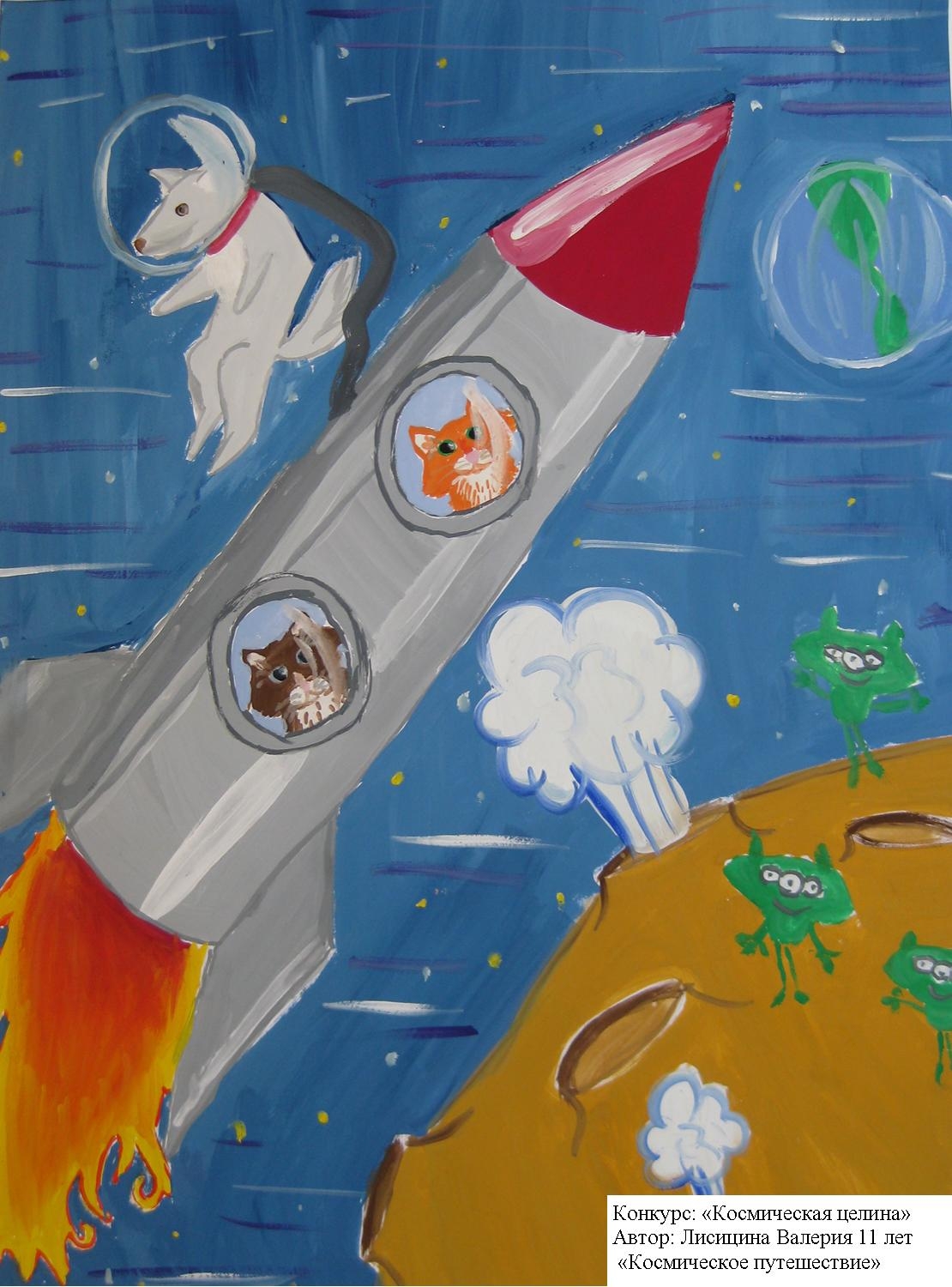 Названия про космос для детей. Рисунок на тему космос. Рисунок на космическую тему. Рисунок на тему космос на конкурс. Детские рисунки на тему космос.