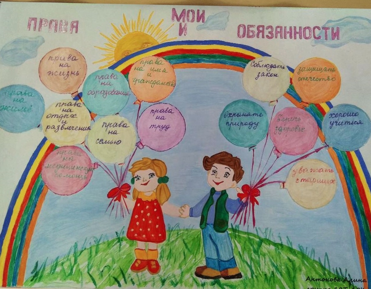 Права ребенка в Республике Беларусь | Официальный интернет-портал Президента Республики Беларусь
