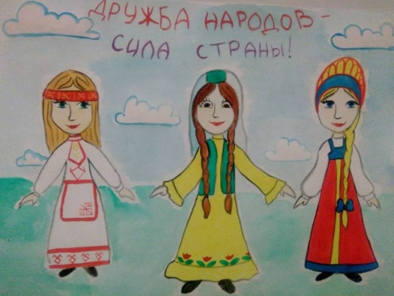 Рисунок на тему единство народов России - 89 фото