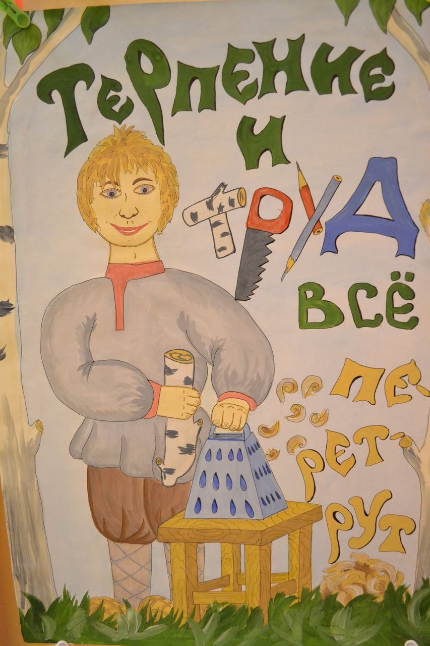 Пословицы о труде в рисунках для детей раскраски (50 фото) » рисунки для срисовки на slep-kostroma.ru