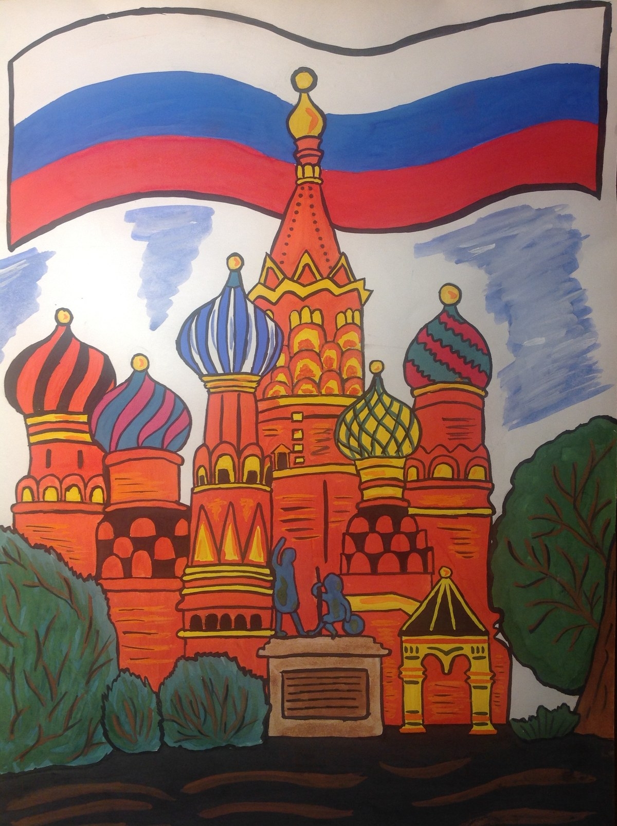 Раскраска Флаг России