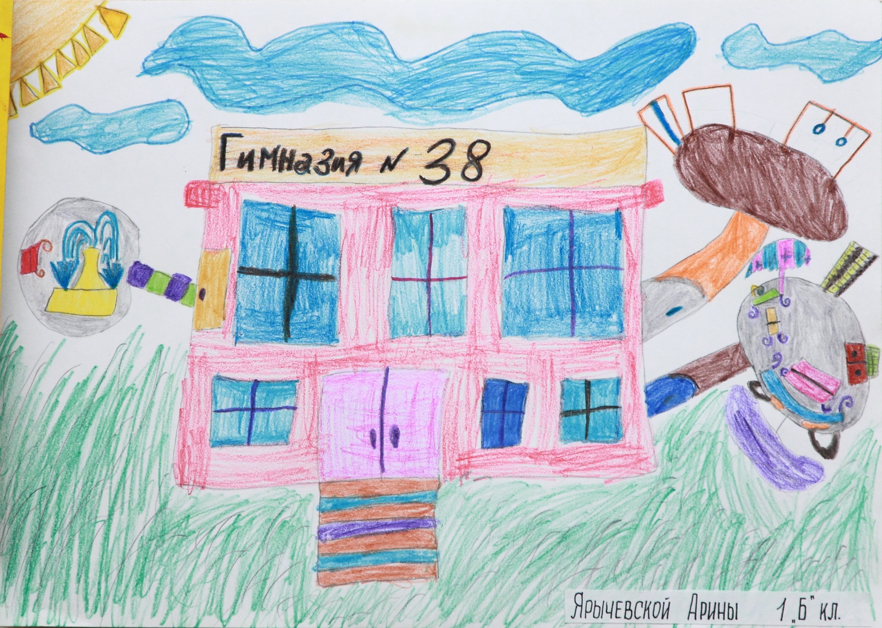 Школа мой дом родной. Рисунок на тему школа будущего. Рисунок на тему школа. Детские рисунки про школу. Современная школа глазами детей.