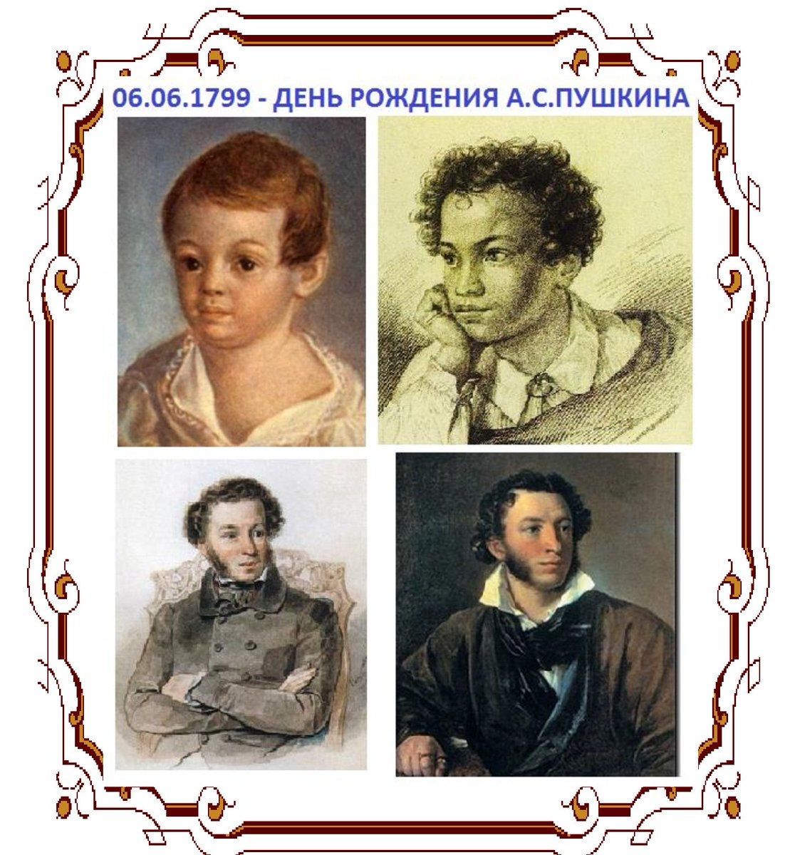 фотографии детей пушкина