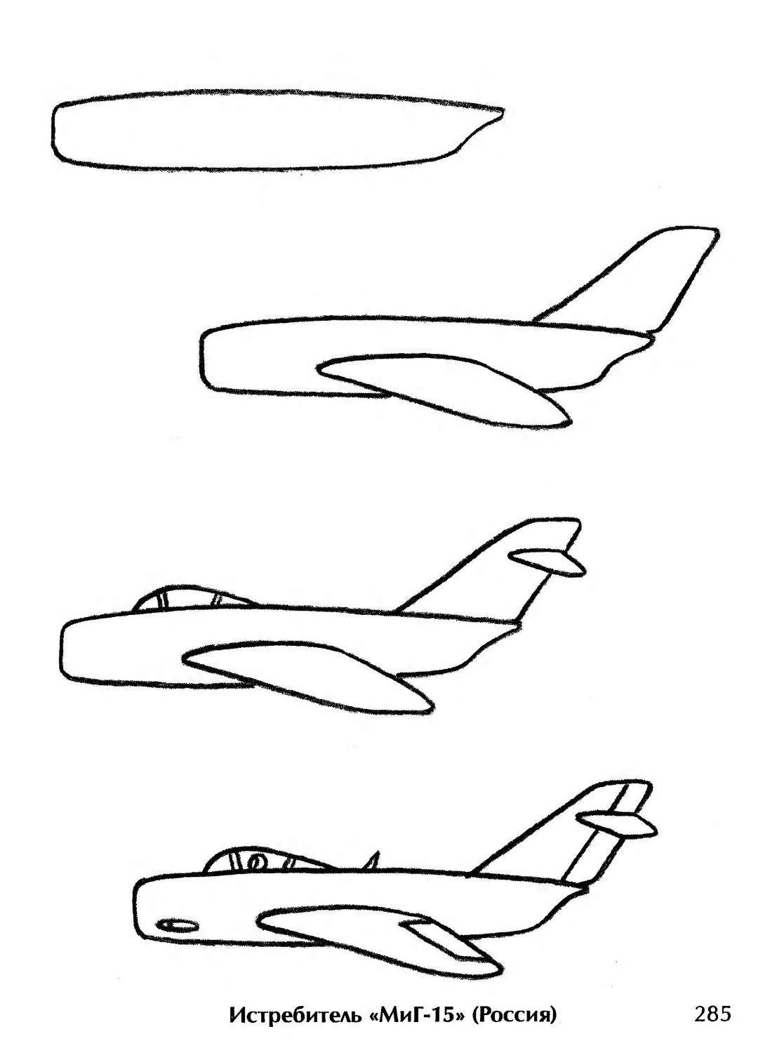 Как нарисовать советский самолет Великой Отечественной войны?