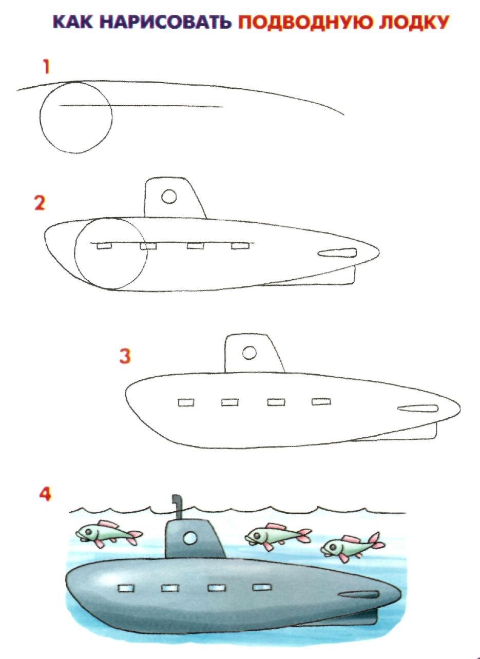 Игра Книжка раскраска: Подводная лодка онлайн