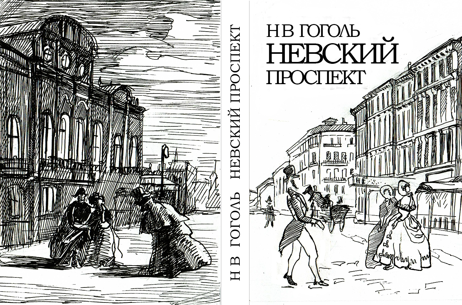 Главные книги месяца: Николай Гоголь 