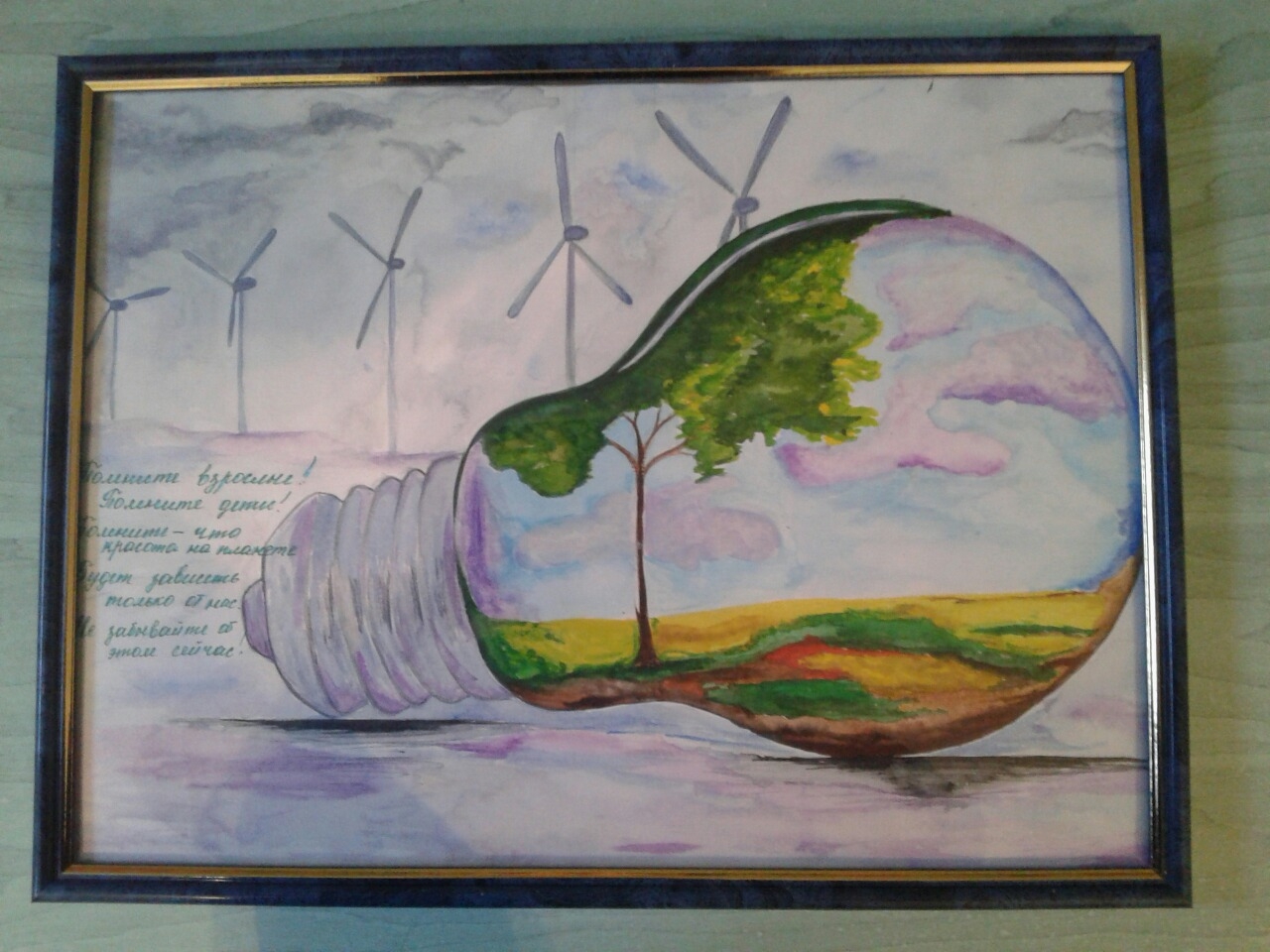 Плакат экология рисунок. Экологический рисунок. Hbceyrb TF 'rjkjubxtcre. Ntve. Рисунок на экологическую тему. Экологический плакат.
