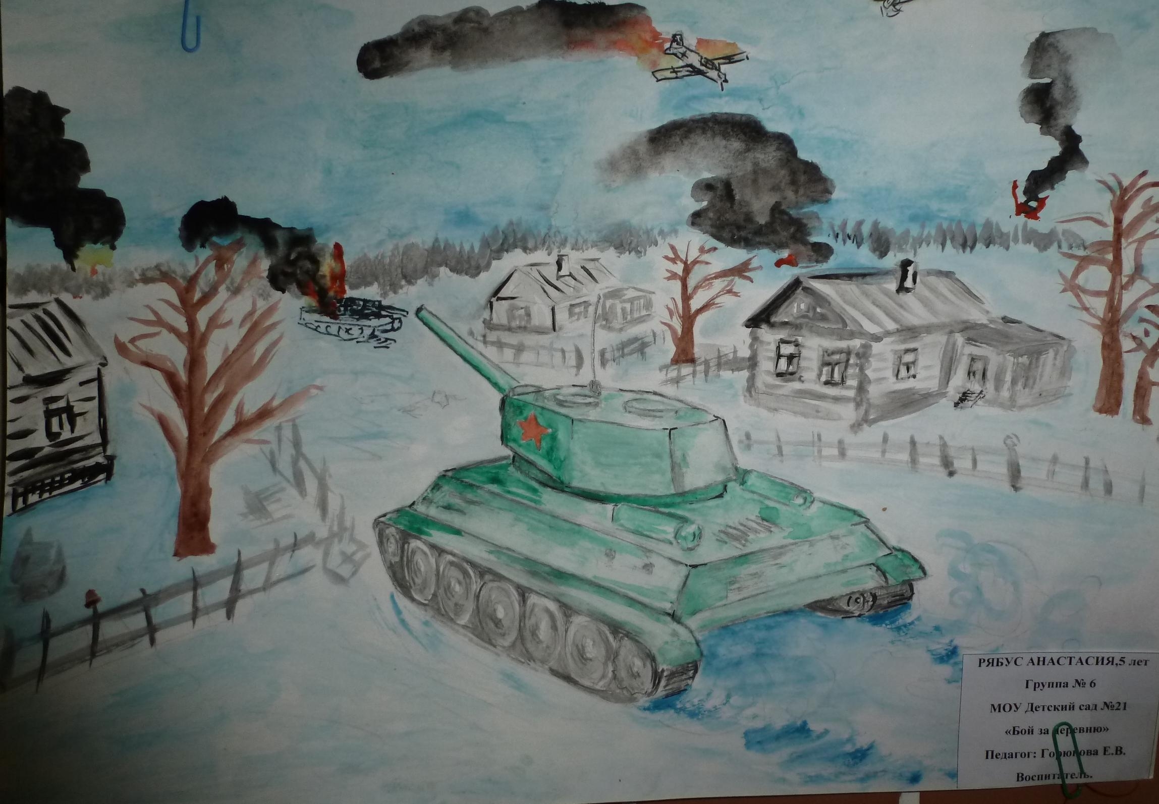 Рисунок Сталинградская битва на рабочий стол | Сражения War Wallpapers