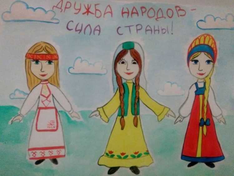 Рисунок на тему единство народов России