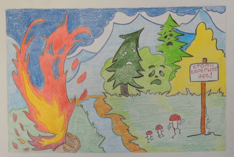 Рисунок Лес боится огня № - «ЭКОЛОГИЯ и МЫ» ( - )