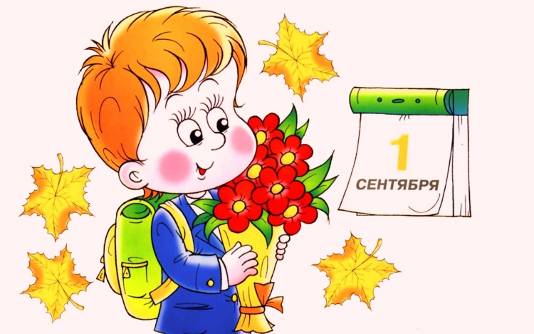 Рисунок на тему день знаний